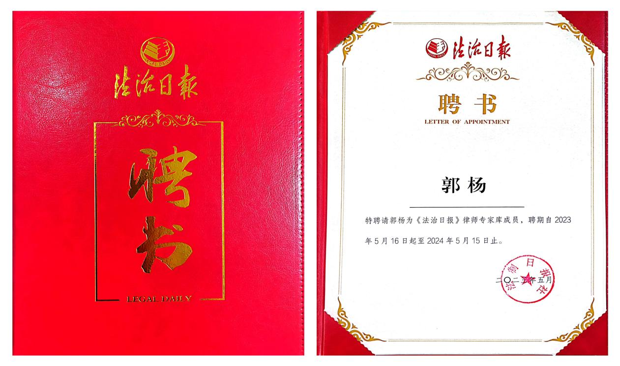 郭杨4.png