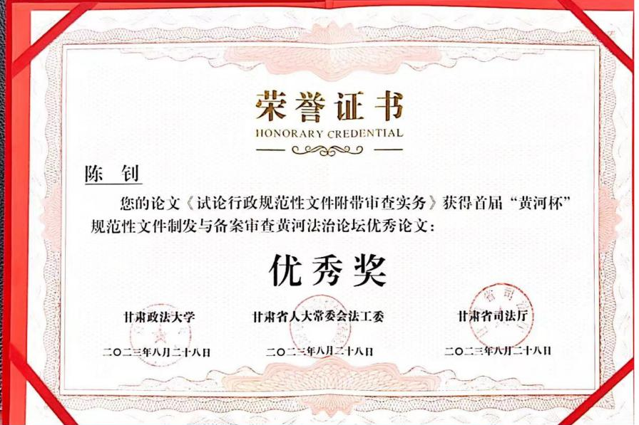 陈钊111 (2).png